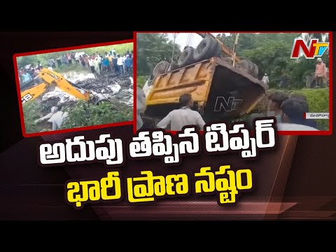 మహారాష్ట్రలో రోడ్డు ప్రమాదం, 13 మంది మృతి | NTV