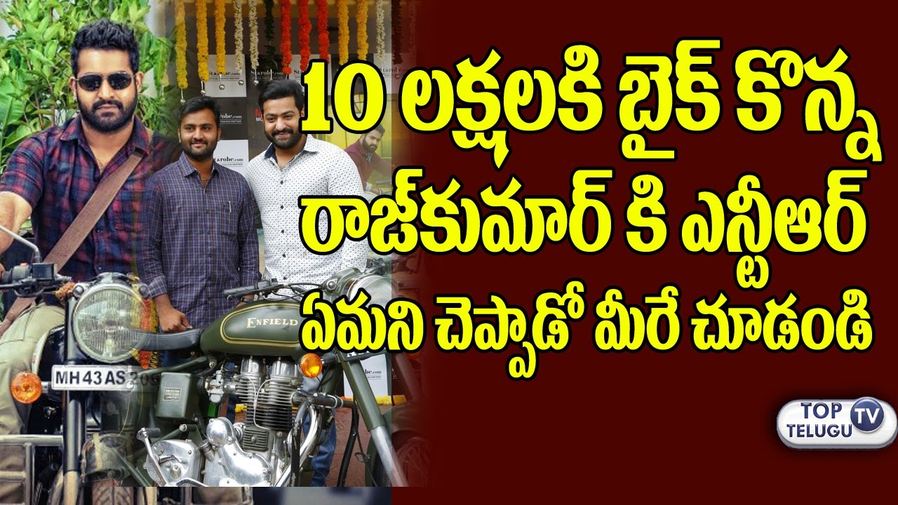 Jr NTR Janatha Garage Bike Sold For 10 Lakhs |  Janatha Garage Bike Lucky Draw | Top Telugu TV