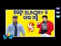 MASTI POWER 😱💪..ହସିବା ମନା।।।। stop loughing....WAIT FOR END..##shortvideos #funny #comedy