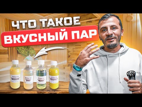 Не используйте эфирные масла в бане! Сколько стоит настоящее эфирное масло для парения? Парение