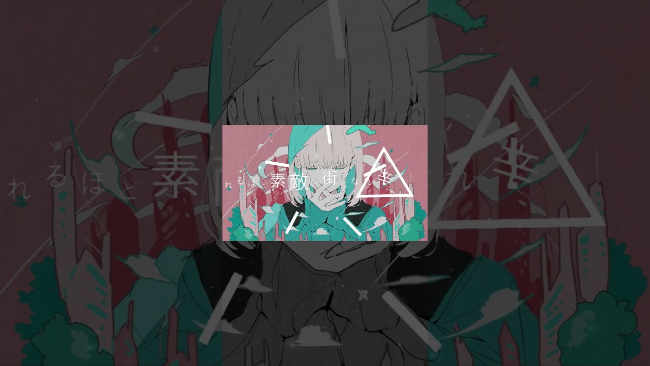 音楽の街 / DIORAMA feat.GUMI SV & 重音テト SV #shortvideo #ボカロ #gumi #重音テト