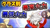 バレンタインイベの内容が重いサーヴァントたちを紹介していく動画 ゆっくりｆｇｏ Youtube