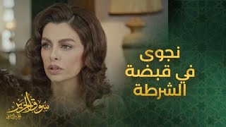 الحلقة الأخيرة | مسلسل سوق الحرير | خطة النصب على بسام كوسا تنتهي بالفشل