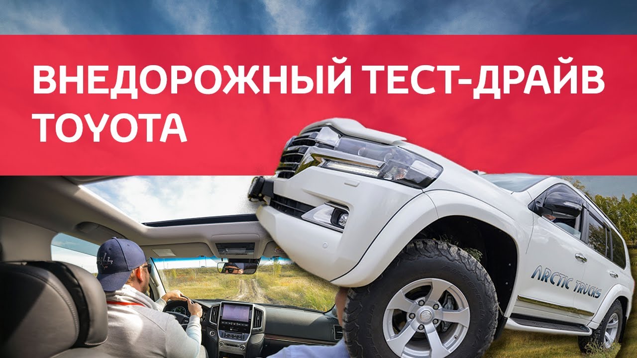 Автоцентр тойота омск