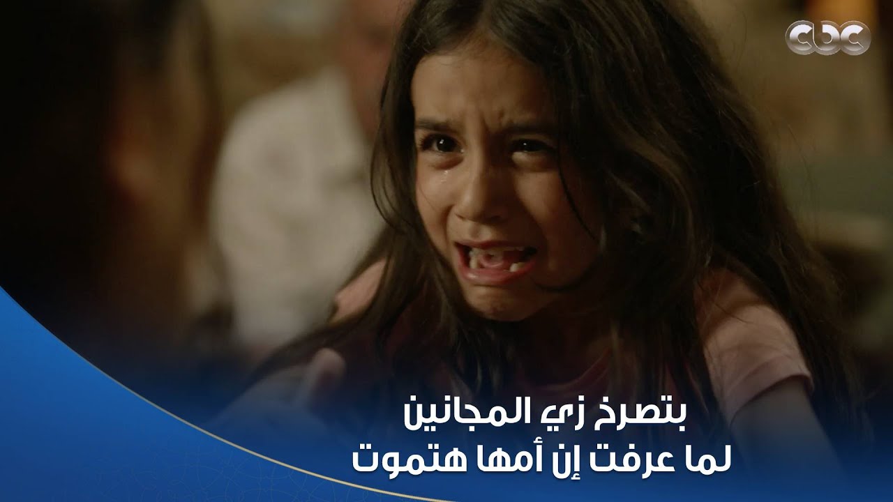 سلمى | منك لله! ميرنا دمرت بنت 