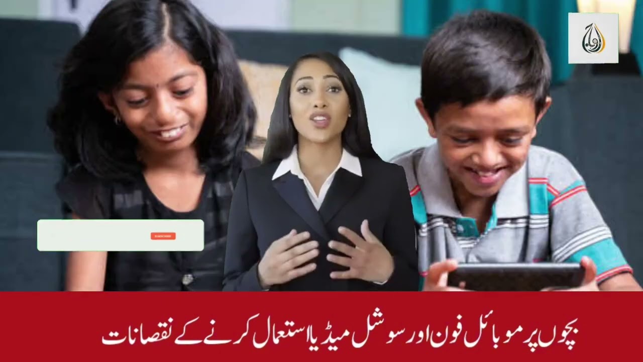 Phone Addiction in Kids  Elon Musk’s Warning & Its Impact on Health   Parenting Tips in Pakistan