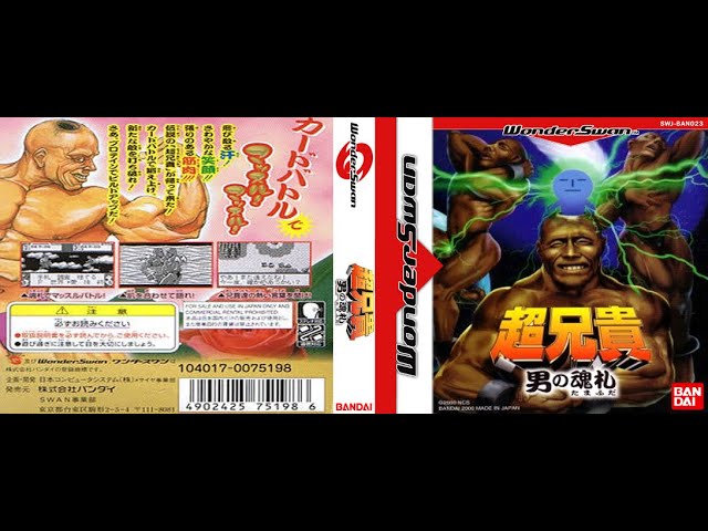 Chou Aniki Otoko no Tamafuda •J• ~ GamePlay ~ OP ~ WS ~ 1080ᶠᴴᴰ