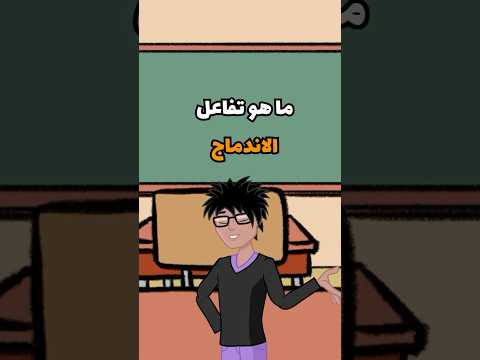 ما هو تفاعل الاندماج النووي باك   ابلور   تعلم اقتباسات 