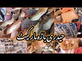 Pakistani Cheapest Footwear, Kurti,Bags,& jewellery Market | Hydri Bara Market Karachi