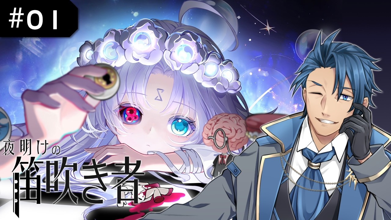 【#夜明けの笛吹き者】新作登場!「畑仕事・錬金・店舗経営」のシミュレーション経営&マルチエンディングストーリーゲーム長いな#1【 The Piper of Dawn 神宮寺 jingujich 】