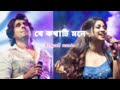 Je Katati Mone | Bandhu | Jeet | Koel [Sonu Nigam][Shreya Ghoshal  | Jeet Ganguli |Bengali music 