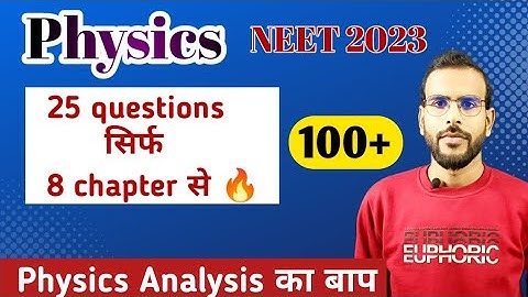 Physics 8 chapter 25 questions| How to score 120+ in Physics | Ashutosh |Neet Physics| Anand Educare