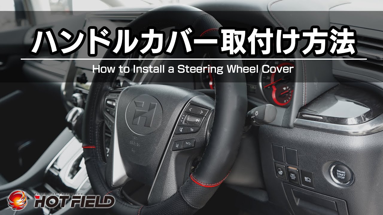 SALE 車用品8点 ハンドルカバー スマホスタンド 香水瓶、フロアー