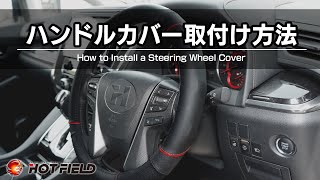 ハンドルカバー カラーラインステッチ ステアリングカバー - 軽自動車