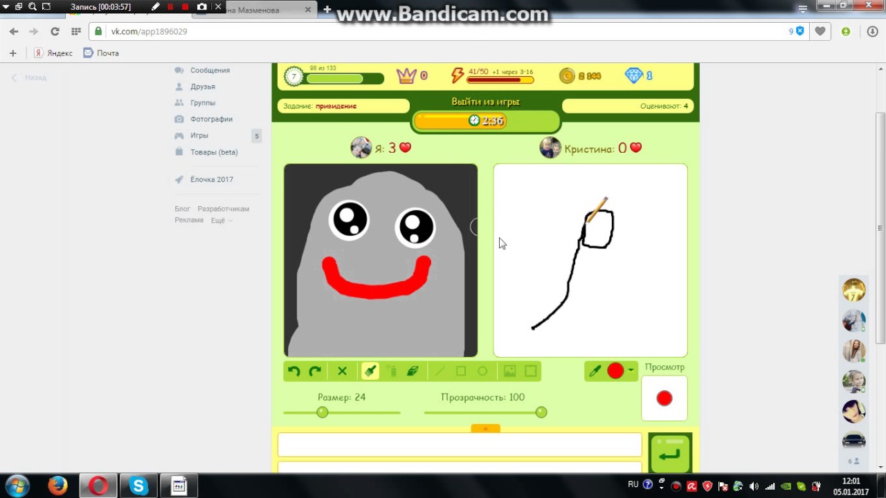 Обрисуйка рисуем и оцениваем играть онлайн