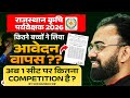 Rajasthan Agriculture Supervisor 2026 | Rajasthan Krishi Paryavekshak Competition Level Analysis