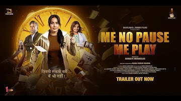 ME NO PAUSE ME PLAY – Official Trailer | Kamya | Deepshikha | Manoj K Sharma | Samar K. Mukherjee