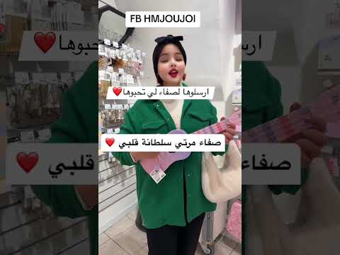 صفاء لالات النساء وسلطانة قلبي هذا راجلها لي يهدر ربي هم زيدو شكون تحبو نفرحوه