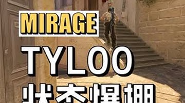 天禄现在的竞技状态属实爆炸，希望科隆也能再接再厉，打入场馆！ #cs2 9+娱乐CSGO #TYLOO #JamYoung #Jee #荒漠迷城