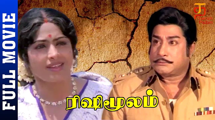 Rishi Moolam Tamil Full Movie | Sivaji Ganesan | K...