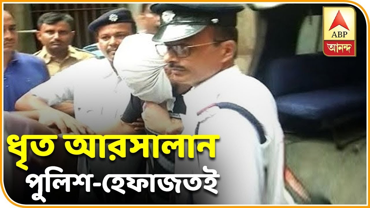 abp ananda news bangla জাগুয়ার-দুর্ঘটনা: ধৃত আরসালানকে ২৯ অগাস্ট পর্যন্ত পুলিশ হেফাজত| ABP Ananda