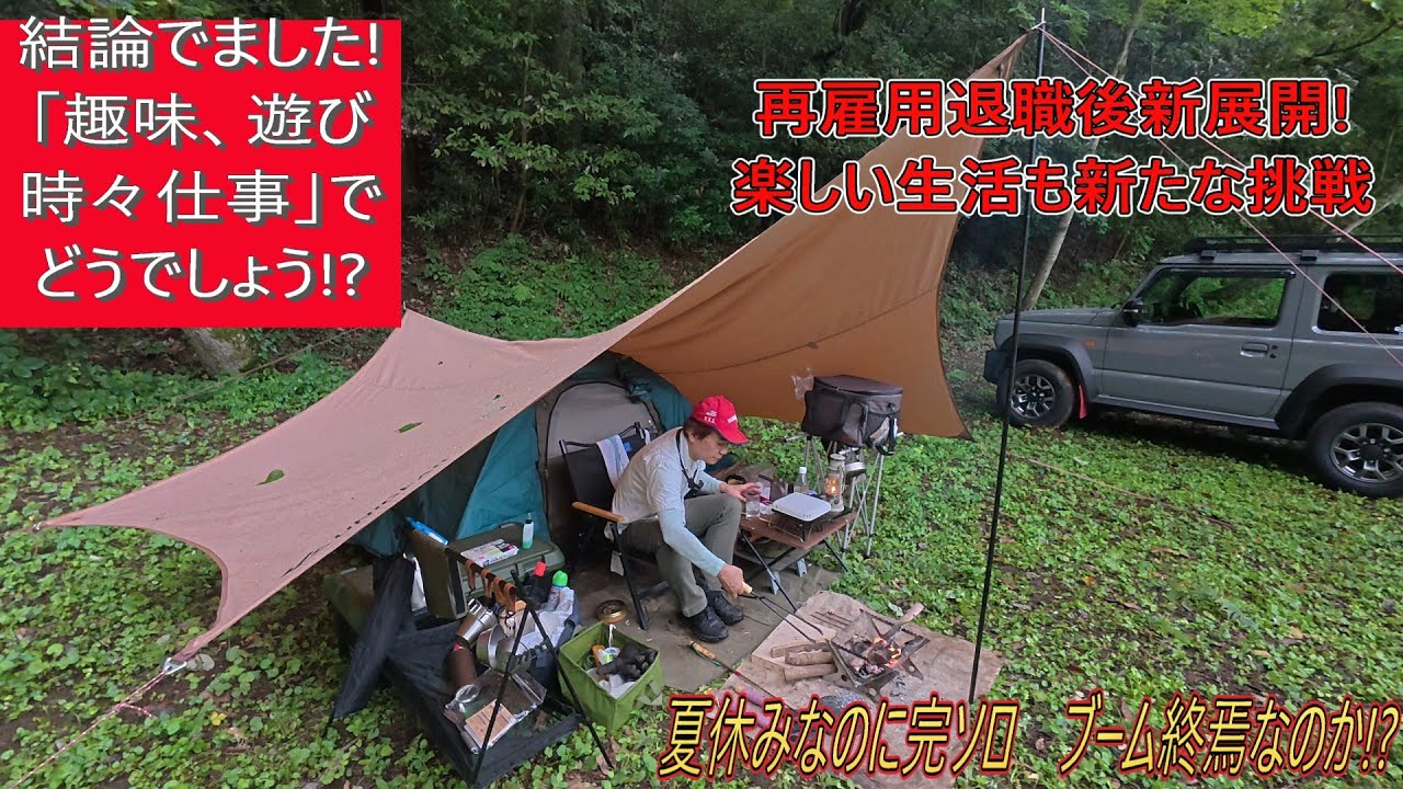 【第14作】雷雨の中完ソロで出した結論(長湯きらりキャンプ場編)