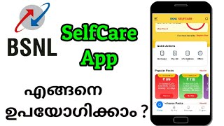 BSNL SelfCare App | How to use Bsnl Selfcare App | Malayalam | screenshot 4