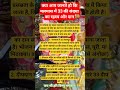 #क्या आप जानते हो कि मलमास में33 की संख्या का रहस्य और दान#malmaas #astrology #motivation #vishnu