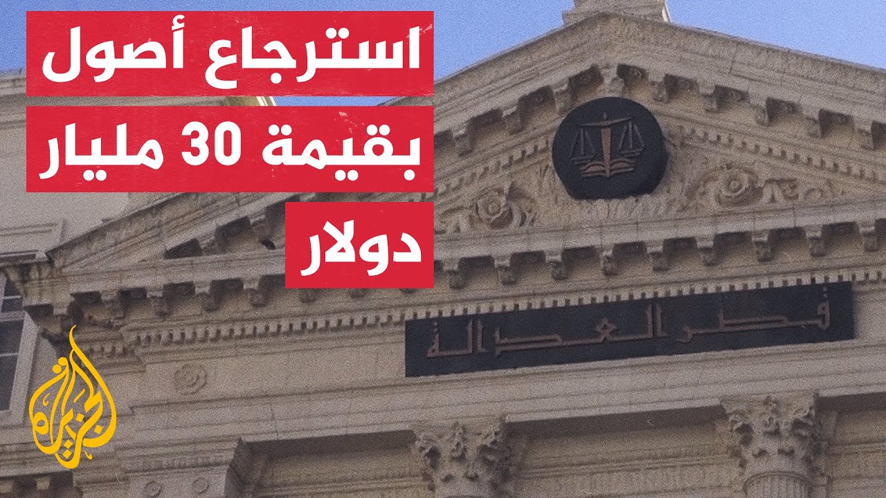 الجزائر تبدأ تشغيل مصانع مصادرة من النظام السابق