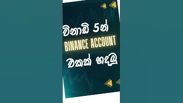 Binance Account Create Sinhala 2024 #shorts