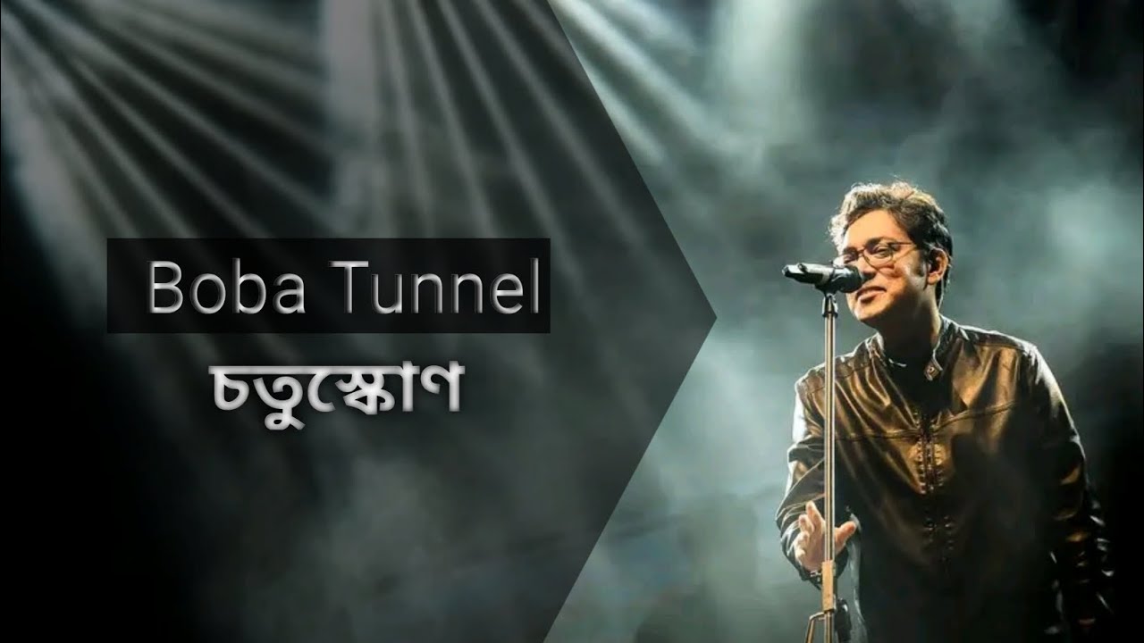 Boba tunnel song download