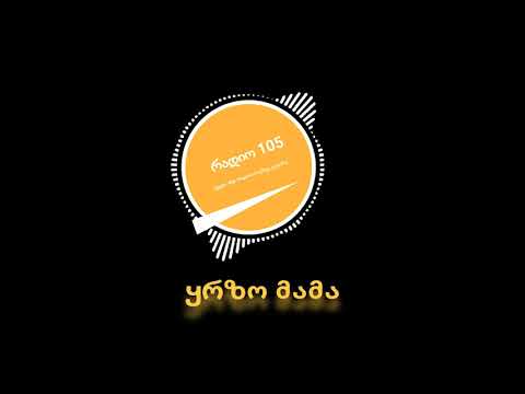 რადიო 105   ყრზო მამა