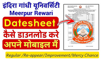 Igu meerpur rewari Datesheet|Regular/re-appear exam 2025 |Igu datesheet kaise download kare 2025  