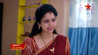 Brahmamudi - Promo | 23rd Aug  2023 | Star Maa Serials | Mon-Sat at 7.30 pm | Star Maa