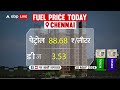 Fuel Price Today: आपके शहर में आज Petrol-Diesel का क्या है दाम? जानिए | ABP LIVE