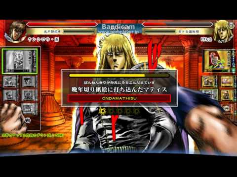 【北斗の拳 激打Max】 ケンシロウ・蒼（真強敵KING戦）2015 02 01