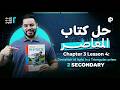 Physics 2nd Secondary Term 2 Ch3 L4 Deviation Of Light In A Triangular Prism حل كتاب المعاصر 2026 