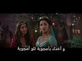         أغنية علاء دين و الاميرة ياسمين
