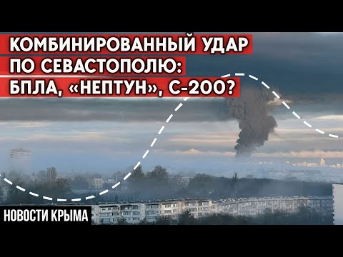 Атака на аэродром "Бельбек": россияне заявили о запуске Украиной противокорабельных ракет "Нептун"