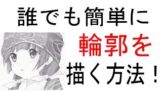 イラスト基礎 正面 横顔 斜め４５度 顔の輪郭 アタリの描き方 クリスタ イラスト