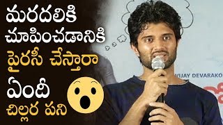 Vijay Devarakonda Reveals Unknown Fact Behind Geetha Govindam Piracy | Manastars