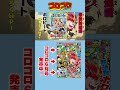 【コロコロCM】6月号 発売中！