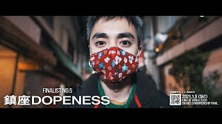 鎮座dopeness ちんざ どーぷねす の年齢 生い立ち 逮捕の理由は Djtube