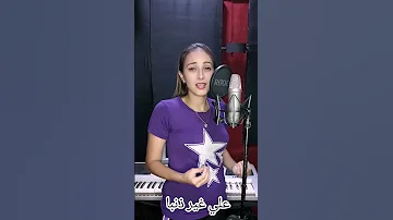 آلاما آلاما زماني تراث عدني هندي جينا سامي 