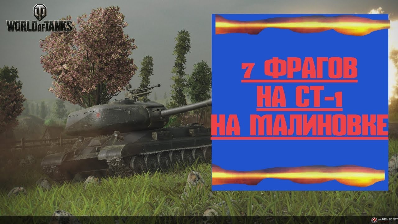 Машины на малиновке