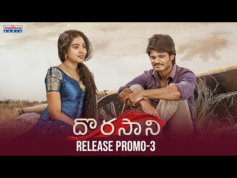 Dorasaani Release Promo 3 | Anand | Shivathmika | KVR Mahendra | Madhura Audio