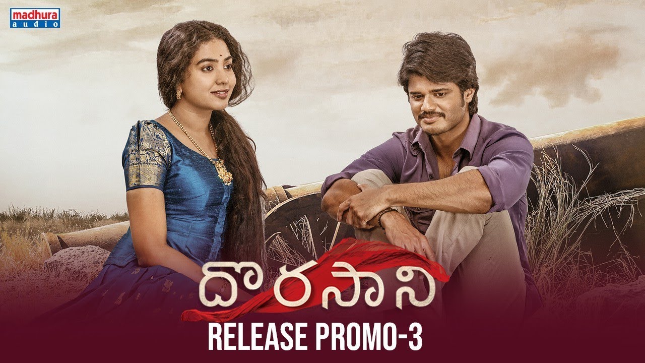 Dorasaani Release Promo 3 | Anand | Shivathmika | KVR Mahendra | Madhura Audio