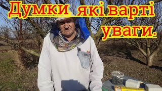 Думки які варті уваги. Робити, чи ні, вирішувати ВАМ. Приєднуйтесь до обговорень. Разом веселіше 🤝