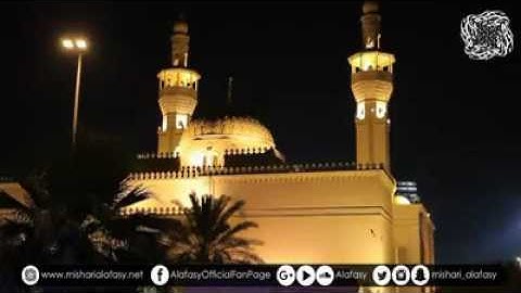 اواخر سورة الكهف للشيخ مشاري العفاسي