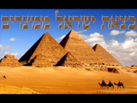 הרב מאיר אליהו - בצאת ישראל ממצרים